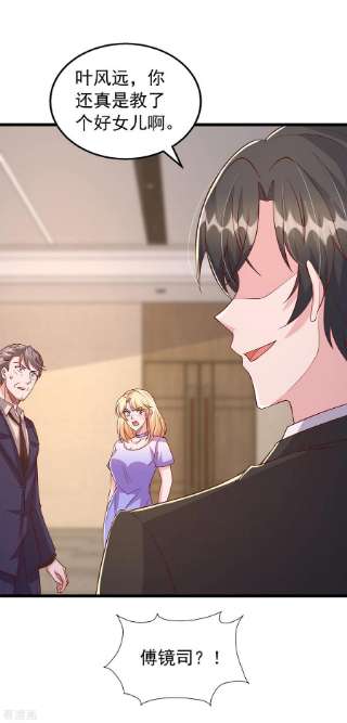 大佬叫我小祖宗121话 扫地出门