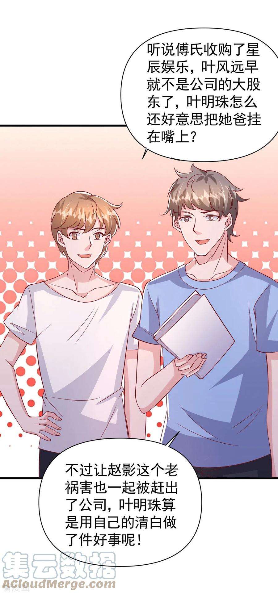 大佬叫我小祖宗122话 一时口嗨