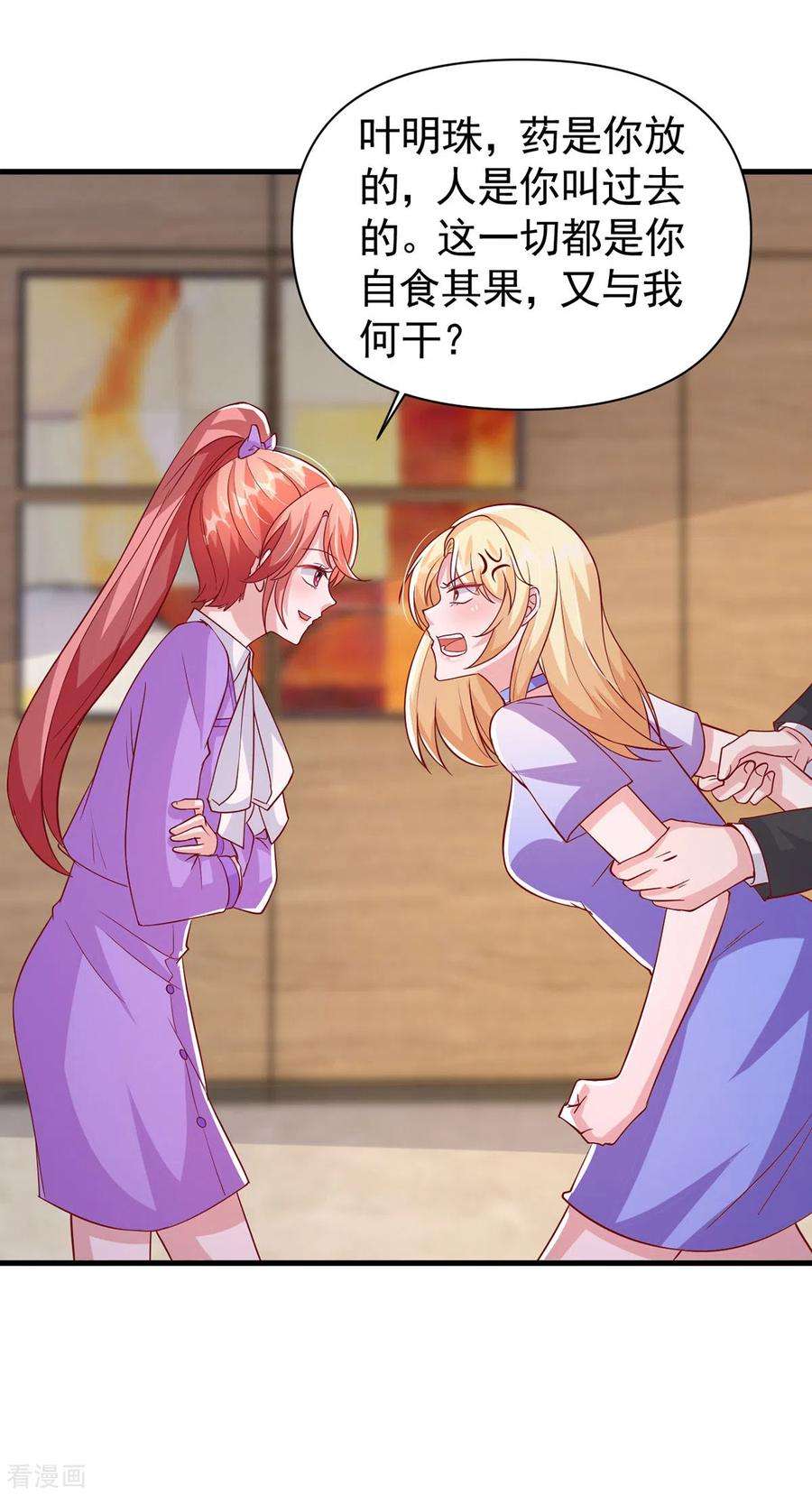 大佬叫我小祖宗122话 一时口嗨