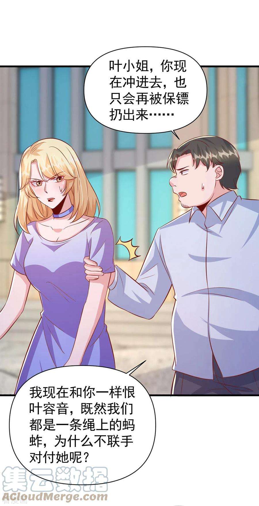 大佬叫我小祖宗122话 一时口嗨