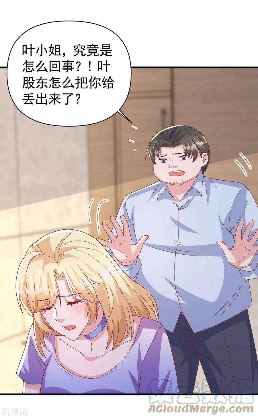 大佬叫我小祖宗122话 一时口嗨