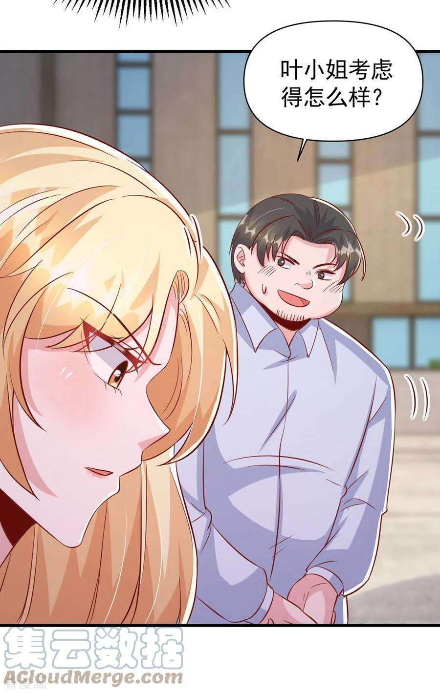 大佬叫我小祖宗122话 一时口嗨