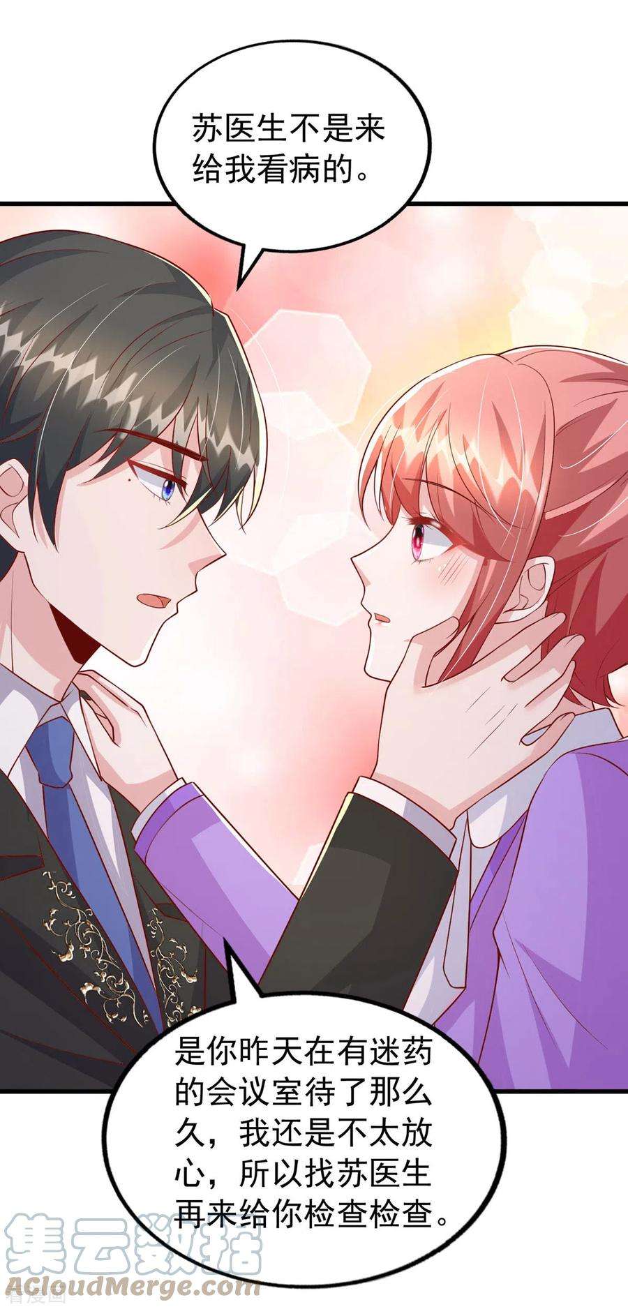 大佬叫我小祖宗122话 一时口嗨