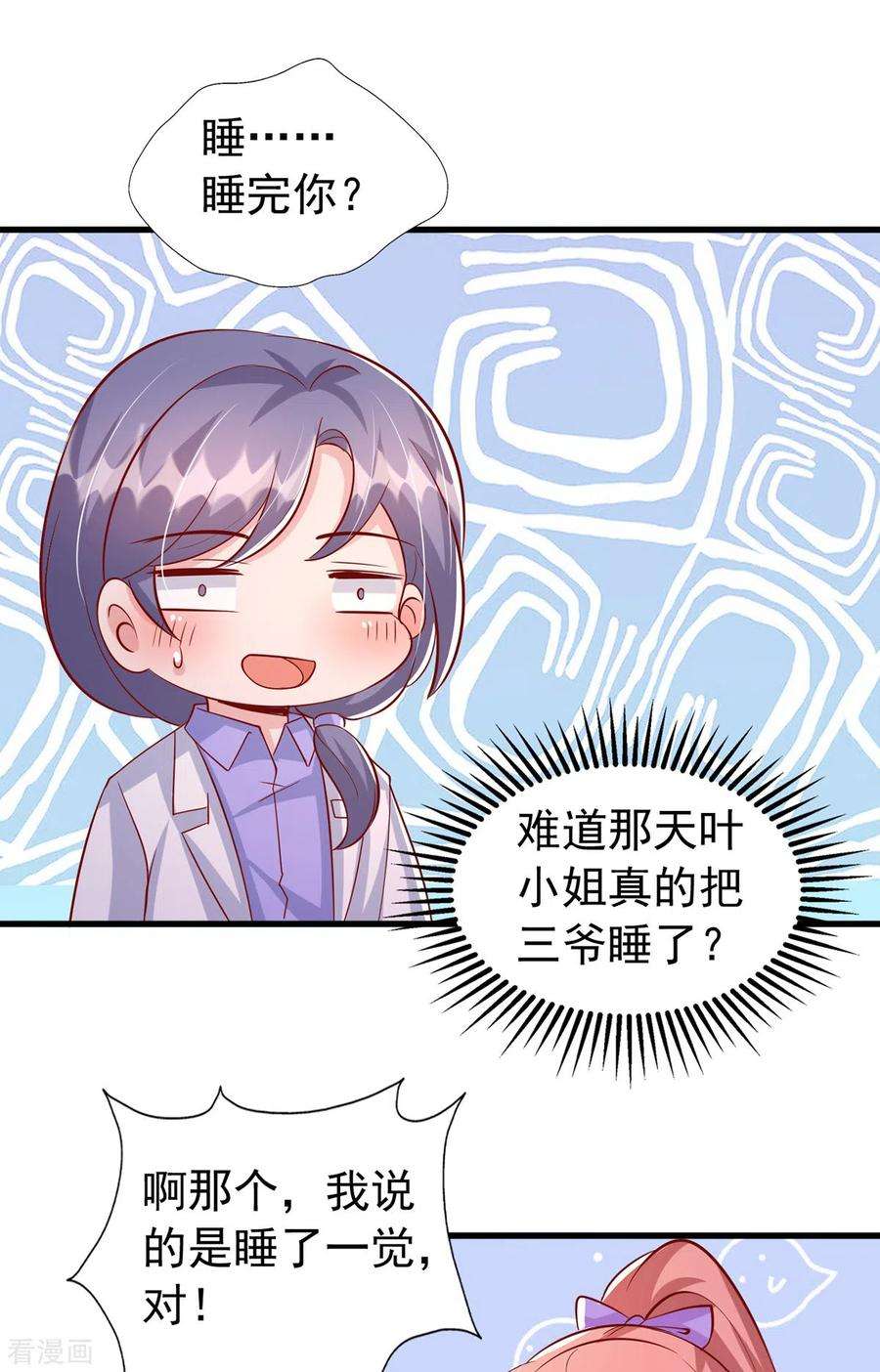 大佬叫我小祖宗122话 一时口嗨