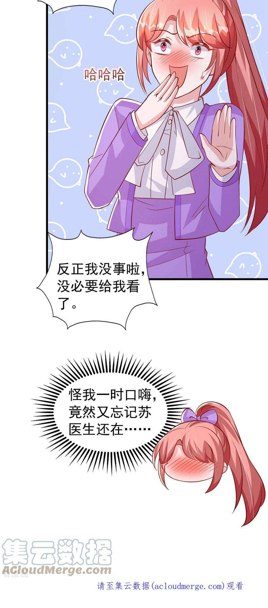 大佬叫我小祖宗122话 一时口嗨