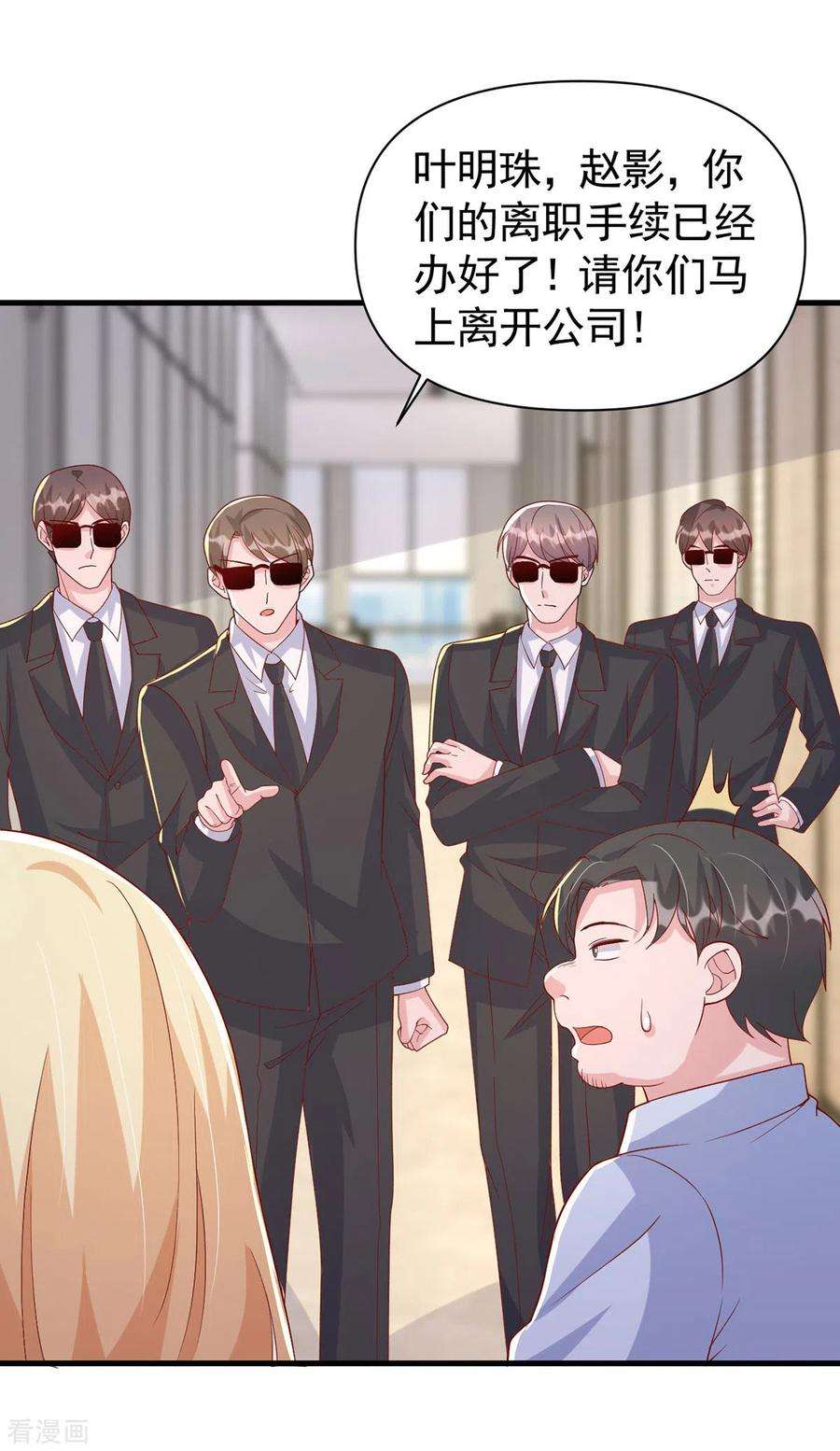 大佬叫我小祖宗122话 一时口嗨