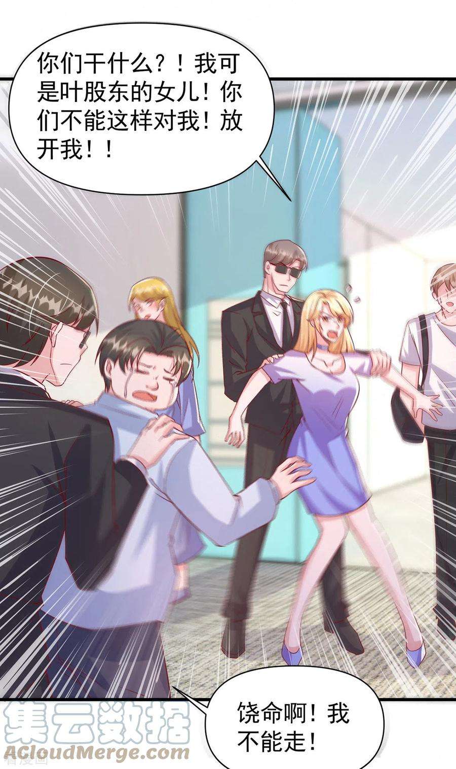 大佬叫我小祖宗122话 一时口嗨