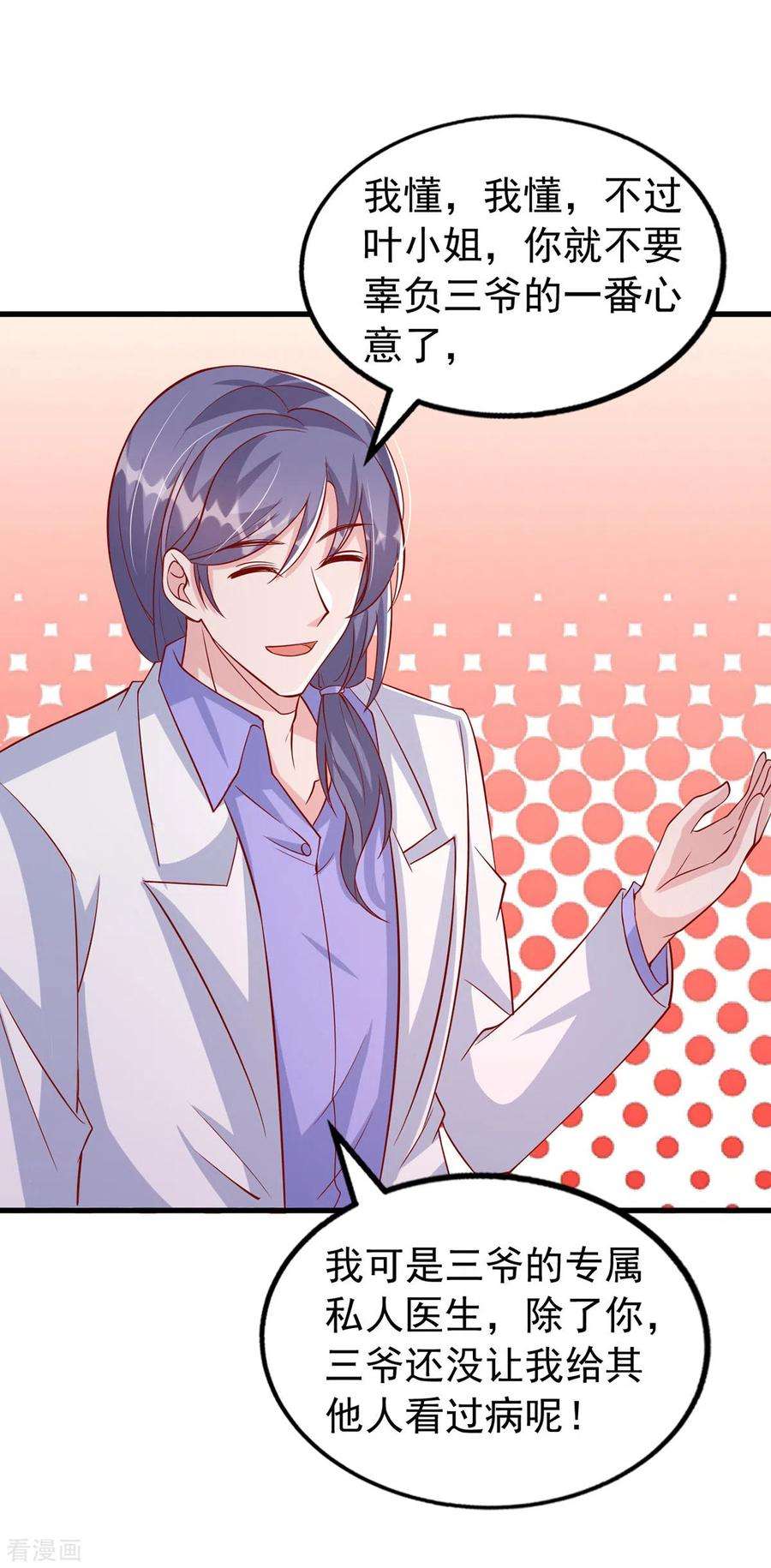 大佬叫我小祖宗123话 不能告诉你