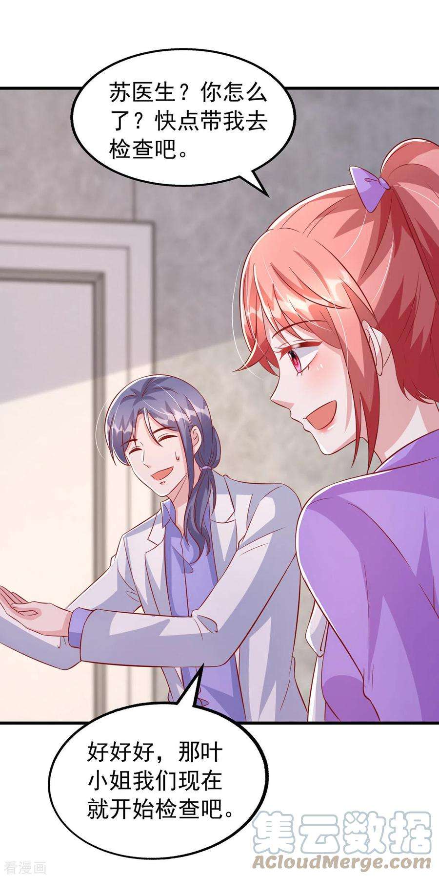 大佬叫我小祖宗123话 不能告诉你