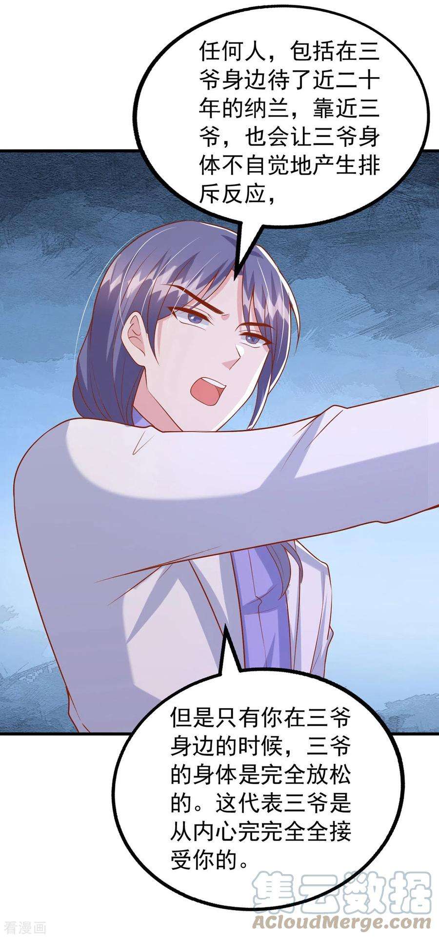 大佬叫我小祖宗123话 不能告诉你