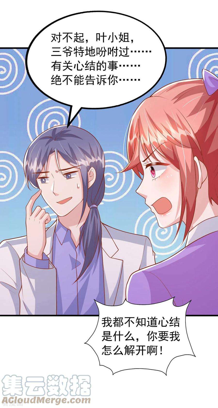 大佬叫我小祖宗123话 不能告诉你