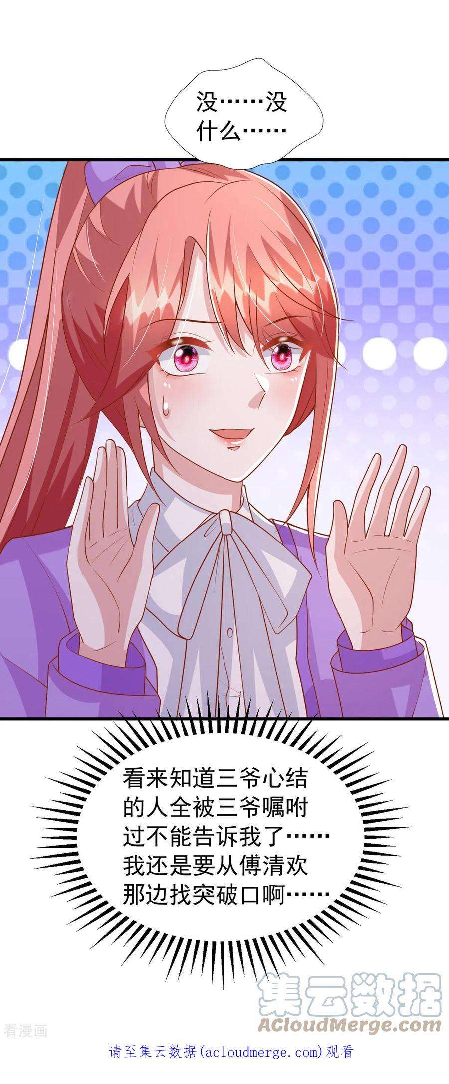 大佬叫我小祖宗123话 不能告诉你