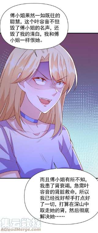 大佬叫我小祖宗124话 密谋