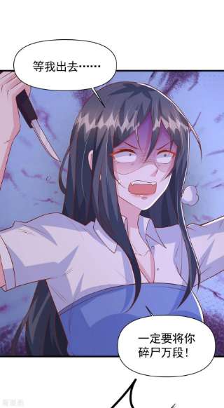 大佬叫我小祖宗124话 密谋