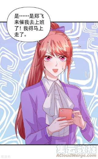 大佬叫我小祖宗125话 识破诡计