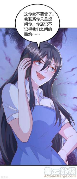 大佬叫我小祖宗125话 识破诡计