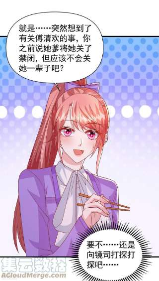 大佬叫我小祖宗125话 识破诡计