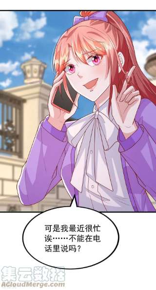 大佬叫我小祖宗125话 识破诡计