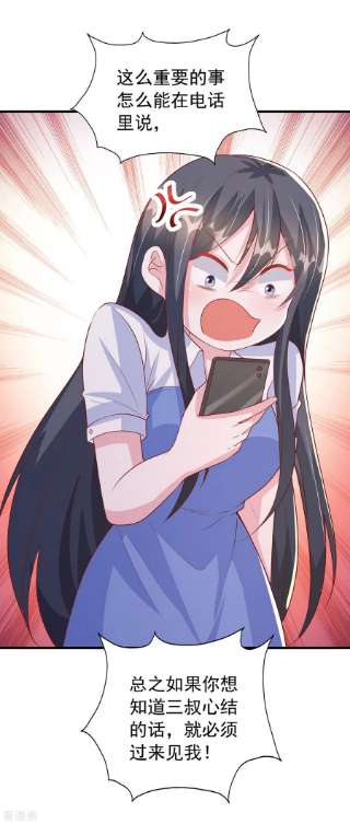 大佬叫我小祖宗125话 识破诡计