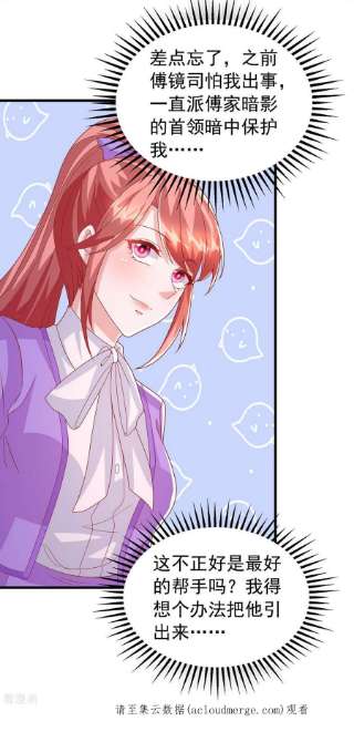 大佬叫我小祖宗125话 识破诡计