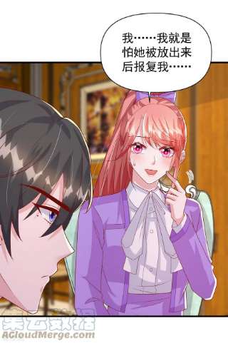 大佬叫我小祖宗125话 识破诡计