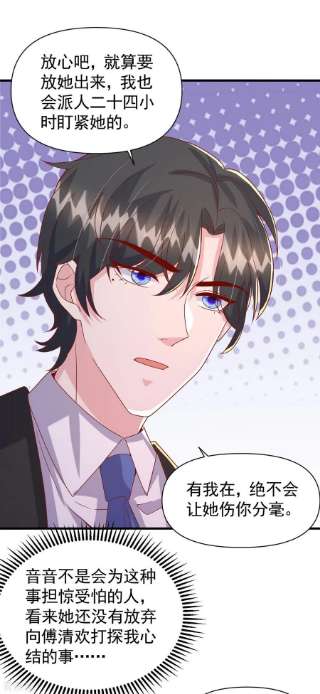 大佬叫我小祖宗125话 识破诡计