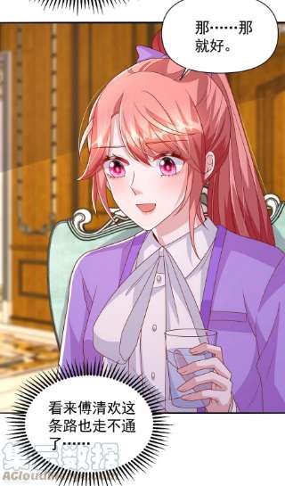 大佬叫我小祖宗125话 识破诡计