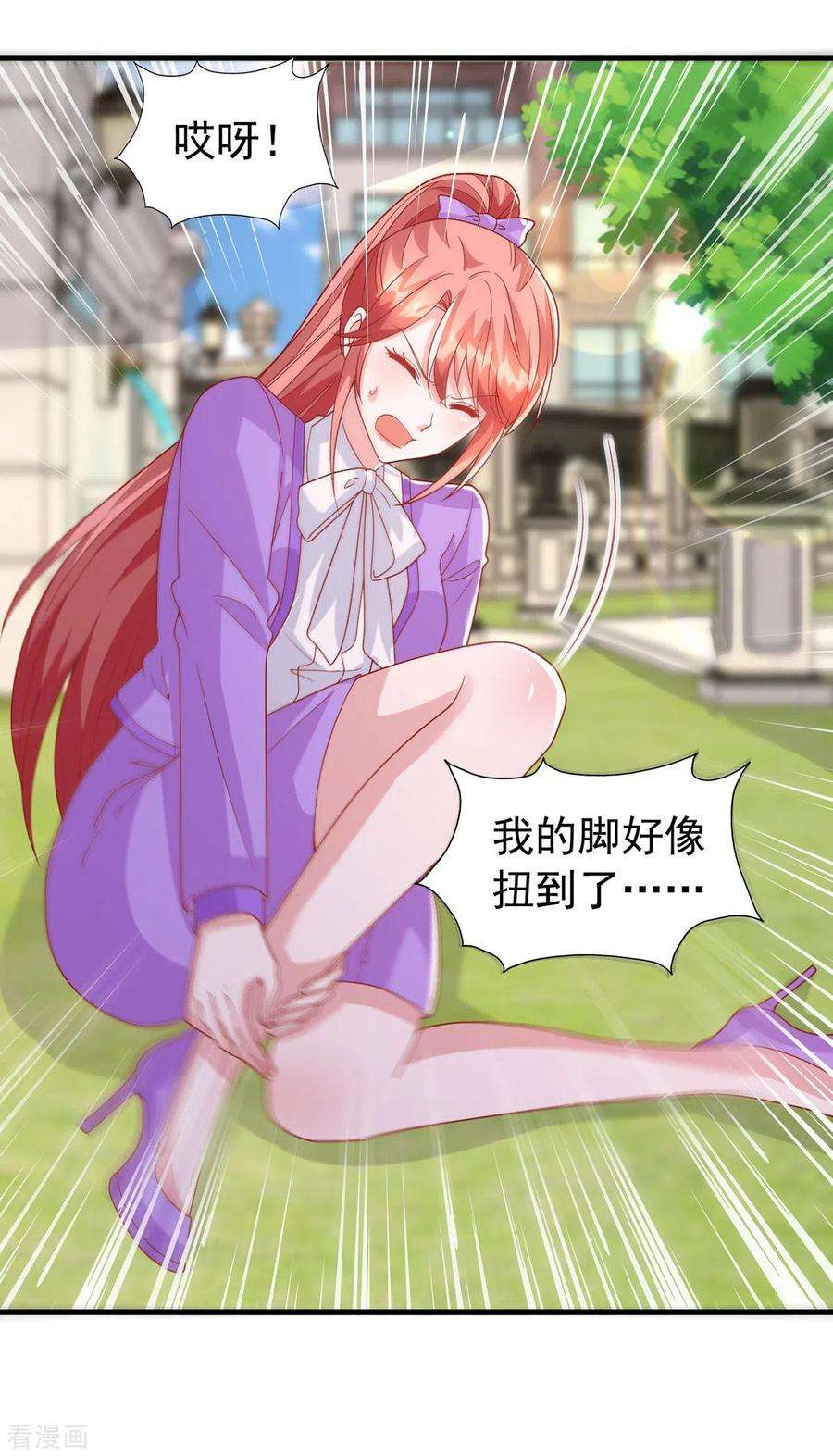 大佬叫我小祖宗126话 激将法