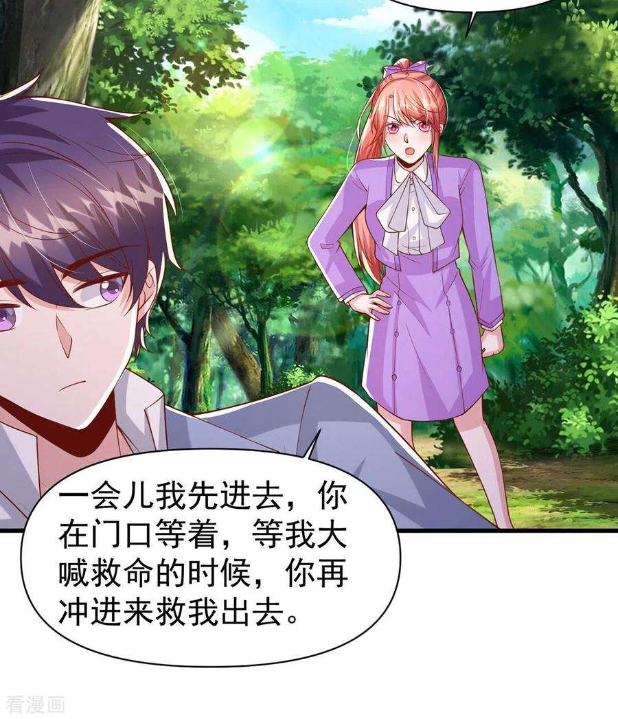 大佬叫我小祖宗126话 激将法