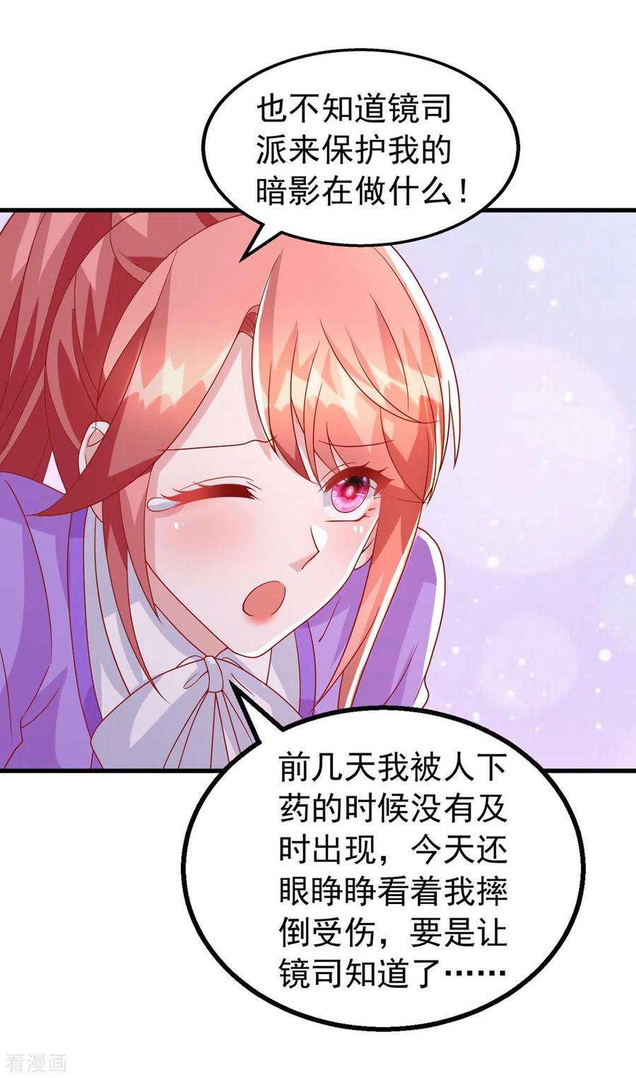 大佬叫我小祖宗126话 激将法