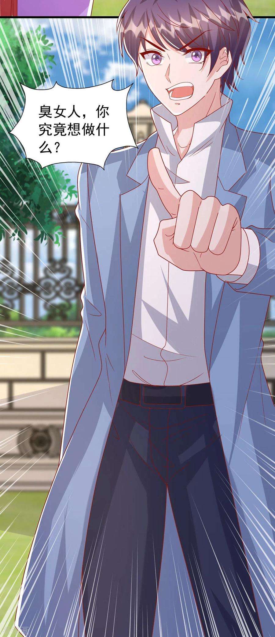 大佬叫我小祖宗126话 激将法