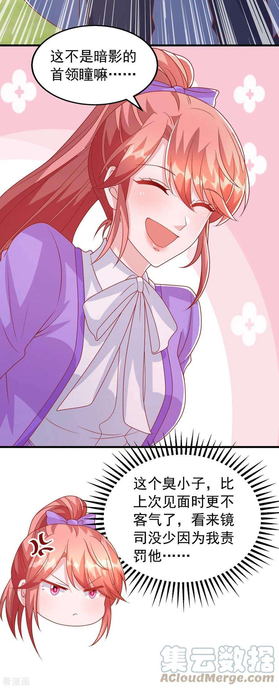 大佬叫我小祖宗126话 激将法