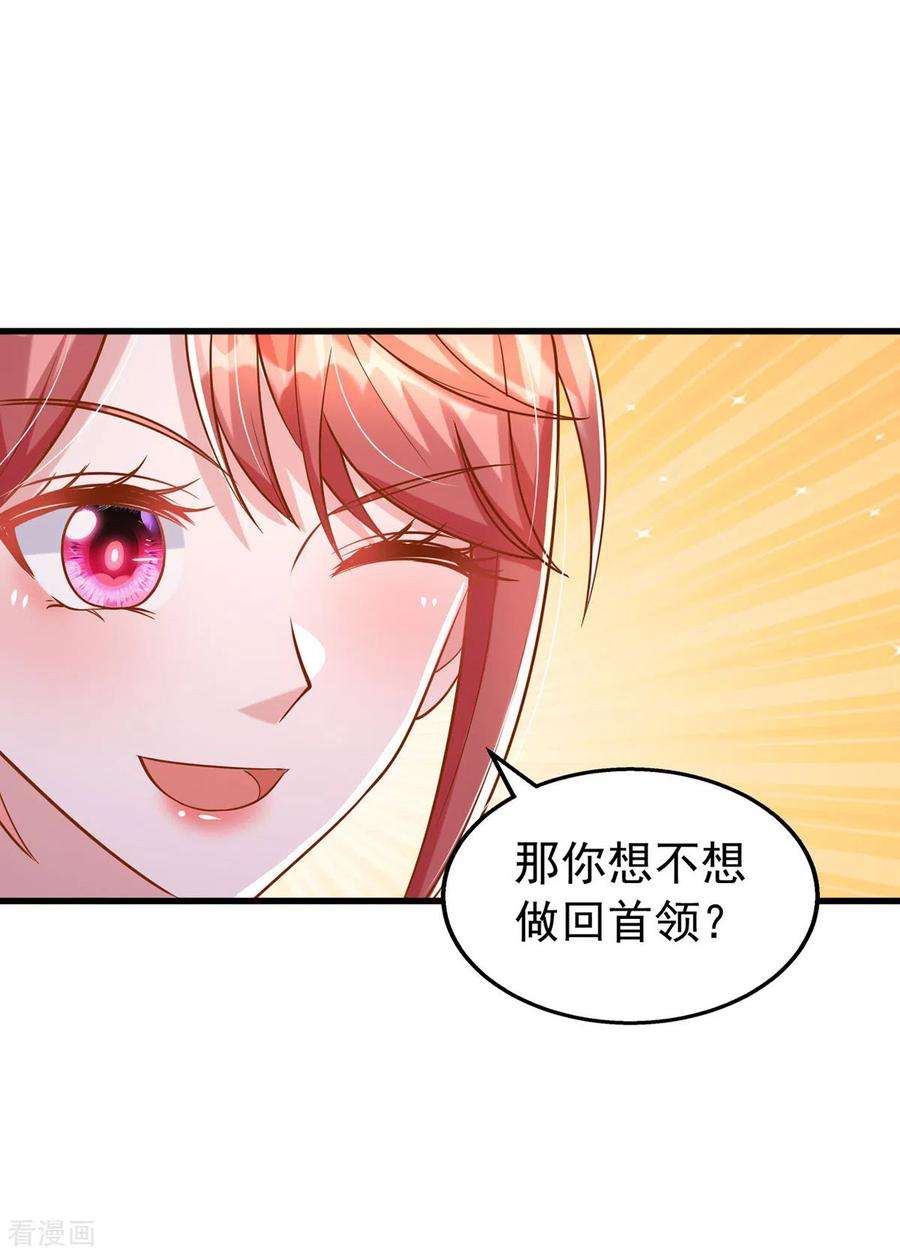 大佬叫我小祖宗126话 激将法