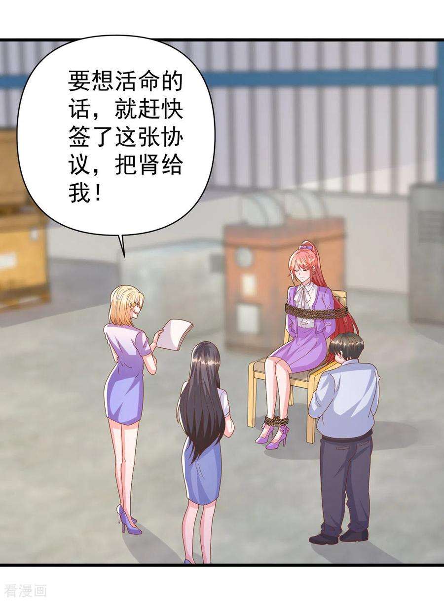 大佬叫我小祖宗127话 放开她