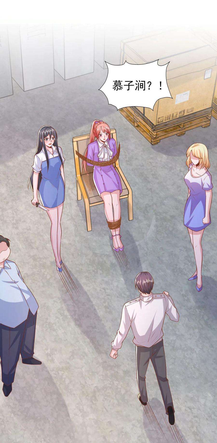 大佬叫我小祖宗128话 计划被打乱