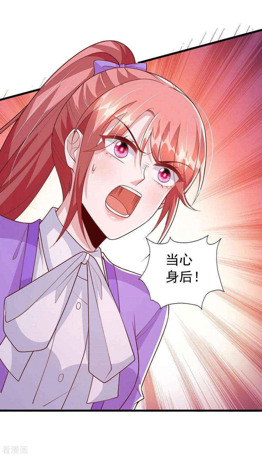 大佬叫我小祖宗128话 计划被打乱