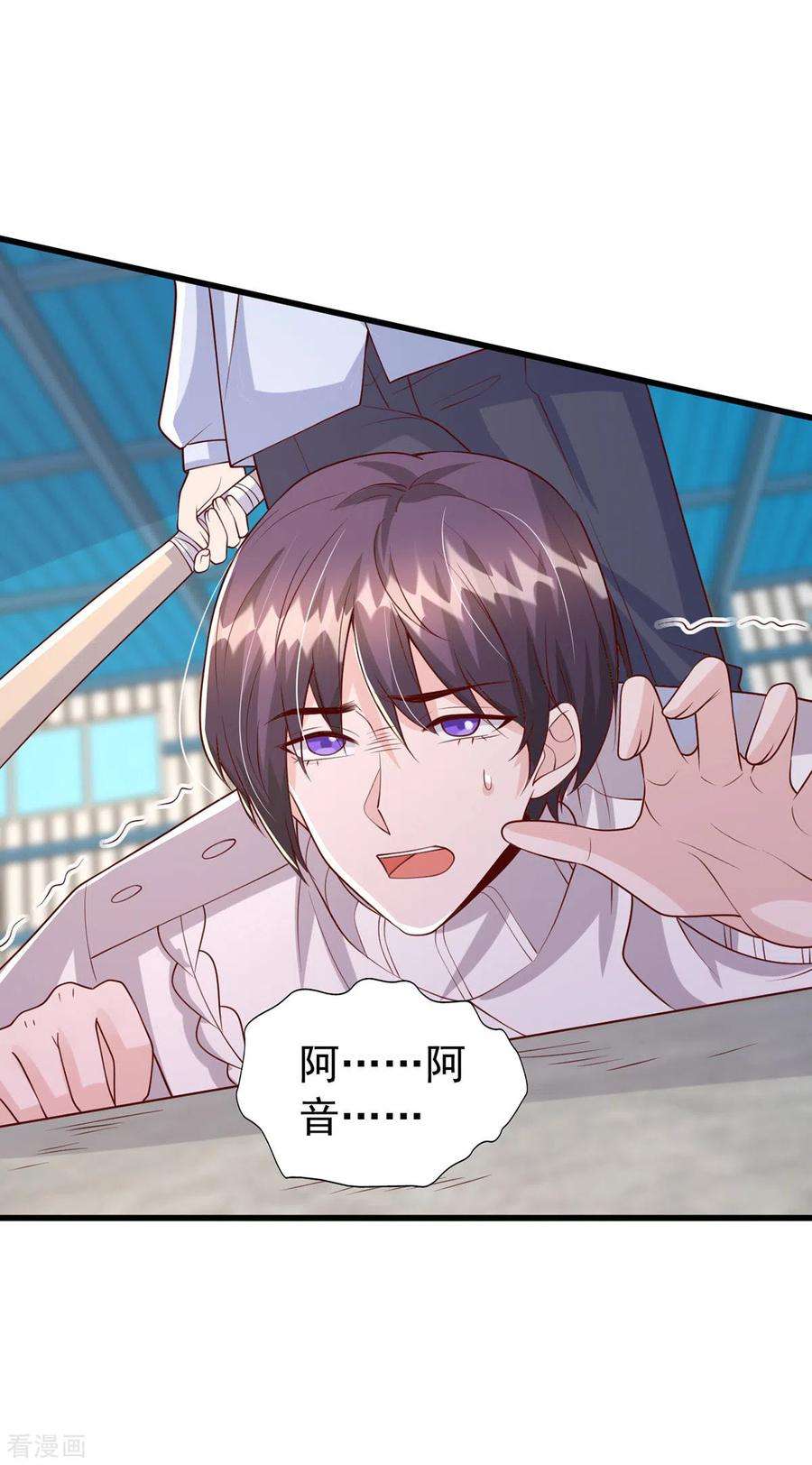 大佬叫我小祖宗128话 计划被打乱