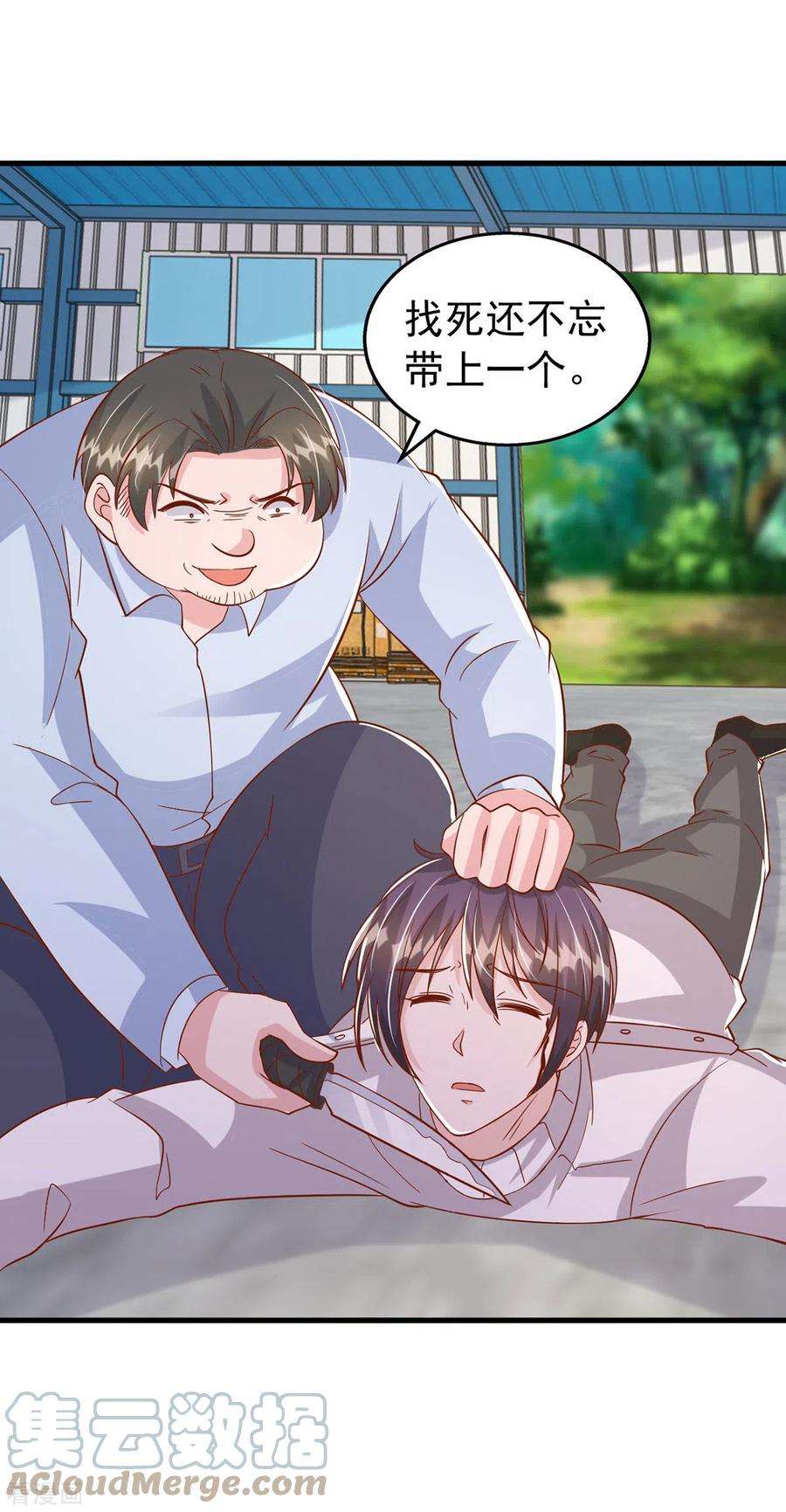 大佬叫我小祖宗128话 计划被打乱