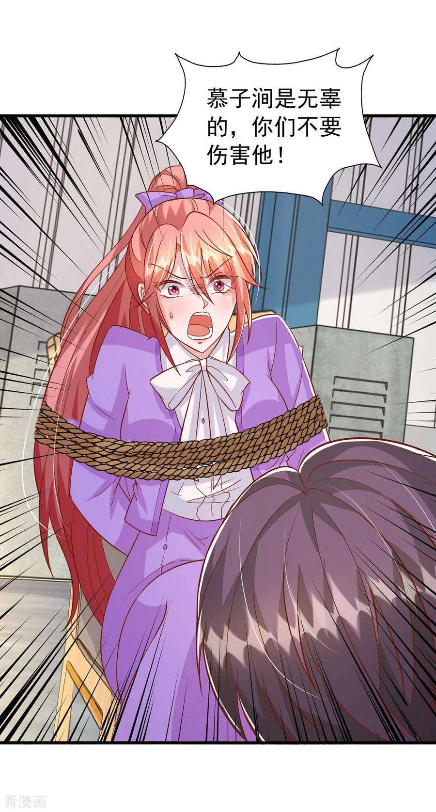 大佬叫我小祖宗128话 计划被打乱