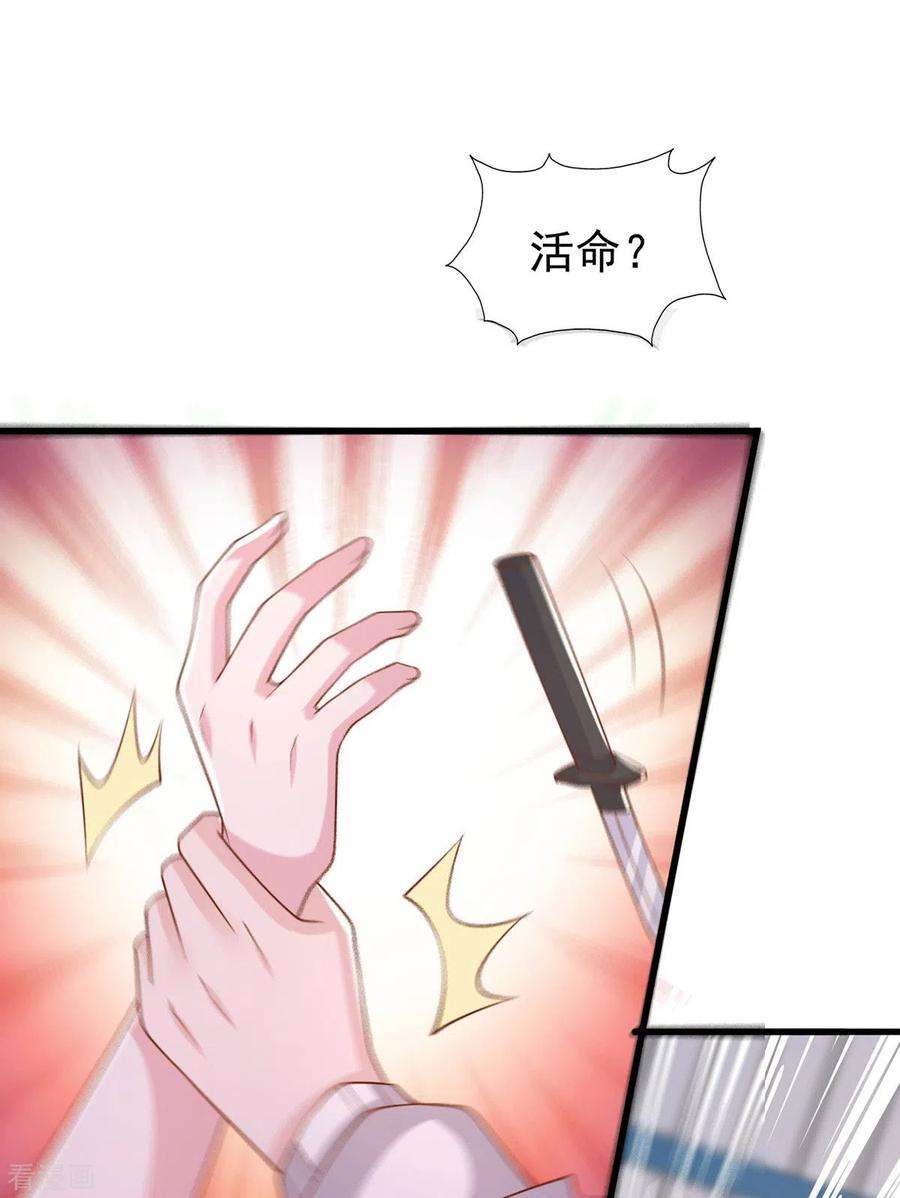 大佬叫我小祖宗128话 计划被打乱