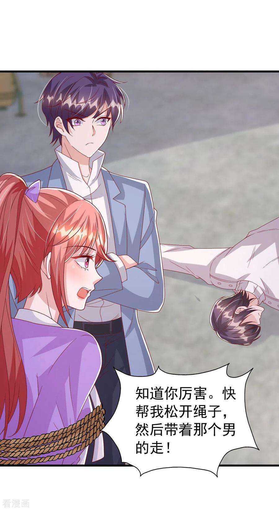 大佬叫我小祖宗129话 爆炸