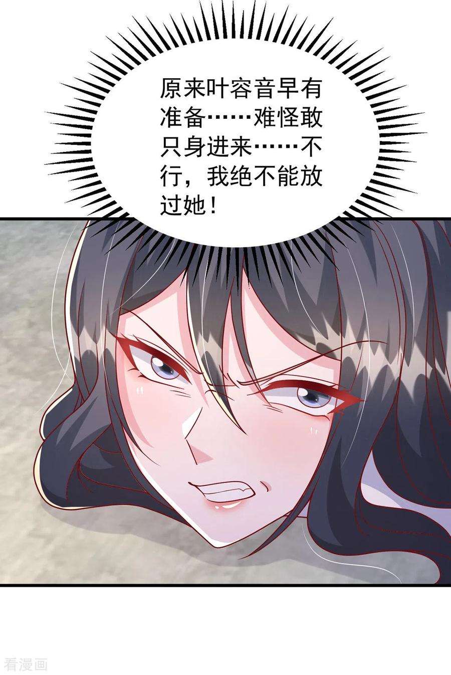 大佬叫我小祖宗129话 爆炸