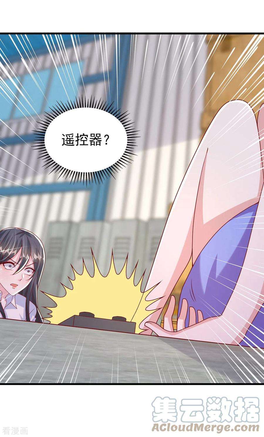 大佬叫我小祖宗129话 爆炸