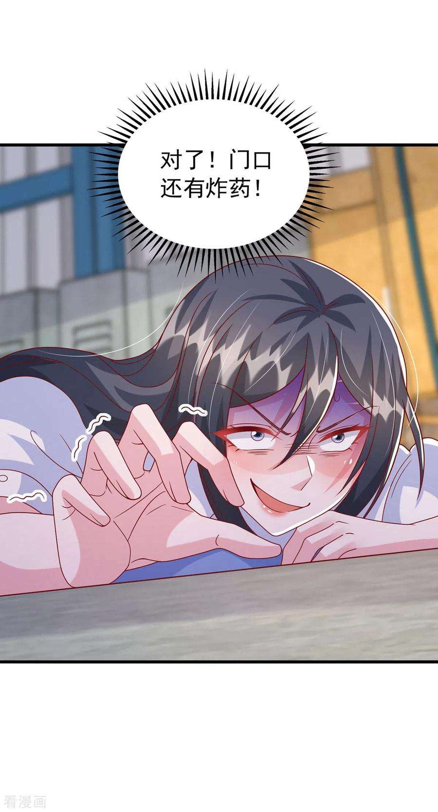 大佬叫我小祖宗129话 爆炸