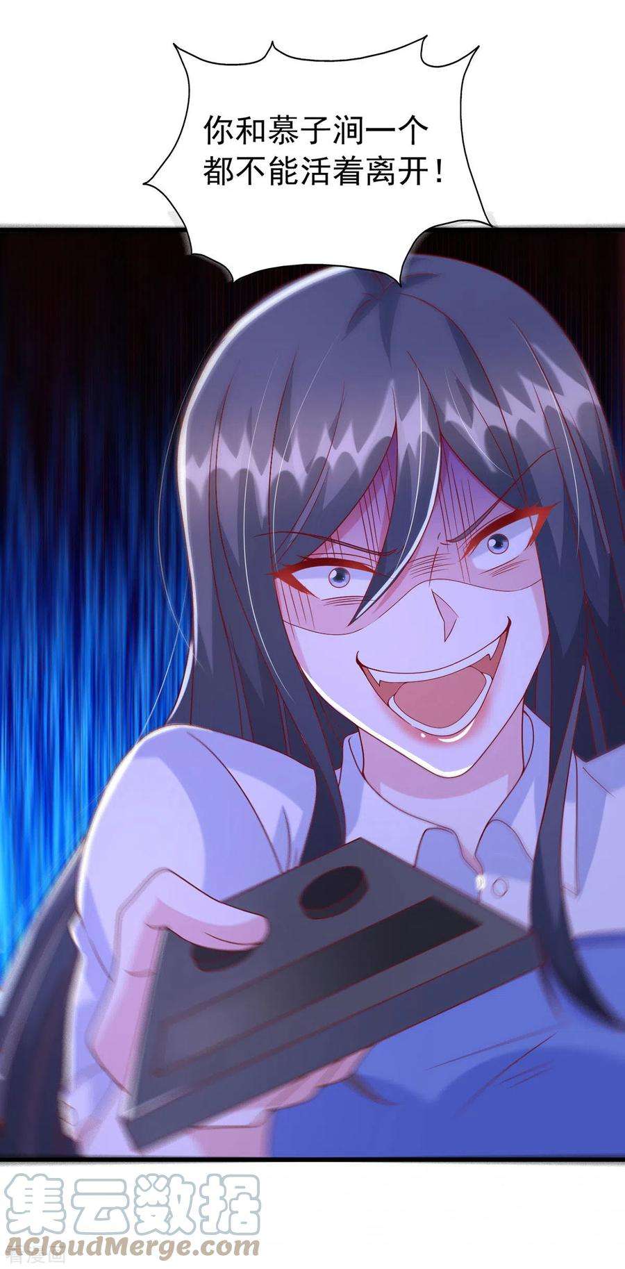 大佬叫我小祖宗129话 爆炸