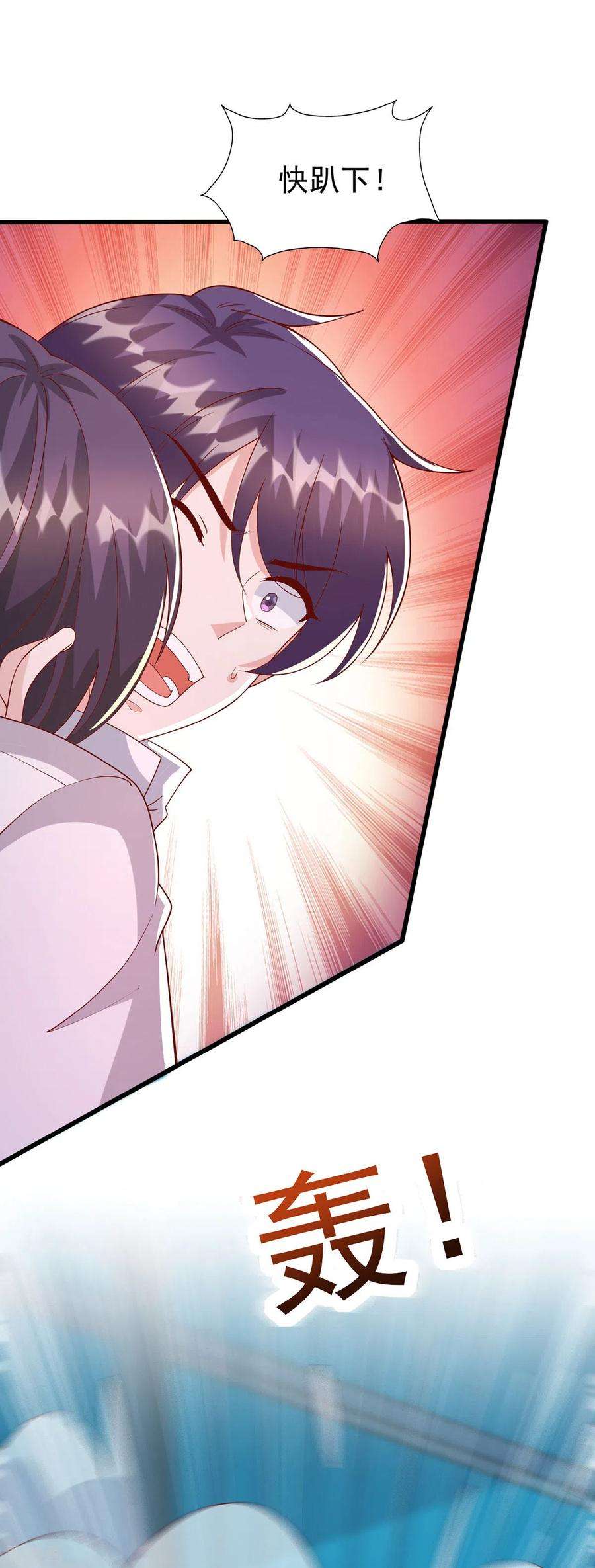 大佬叫我小祖宗129话 爆炸