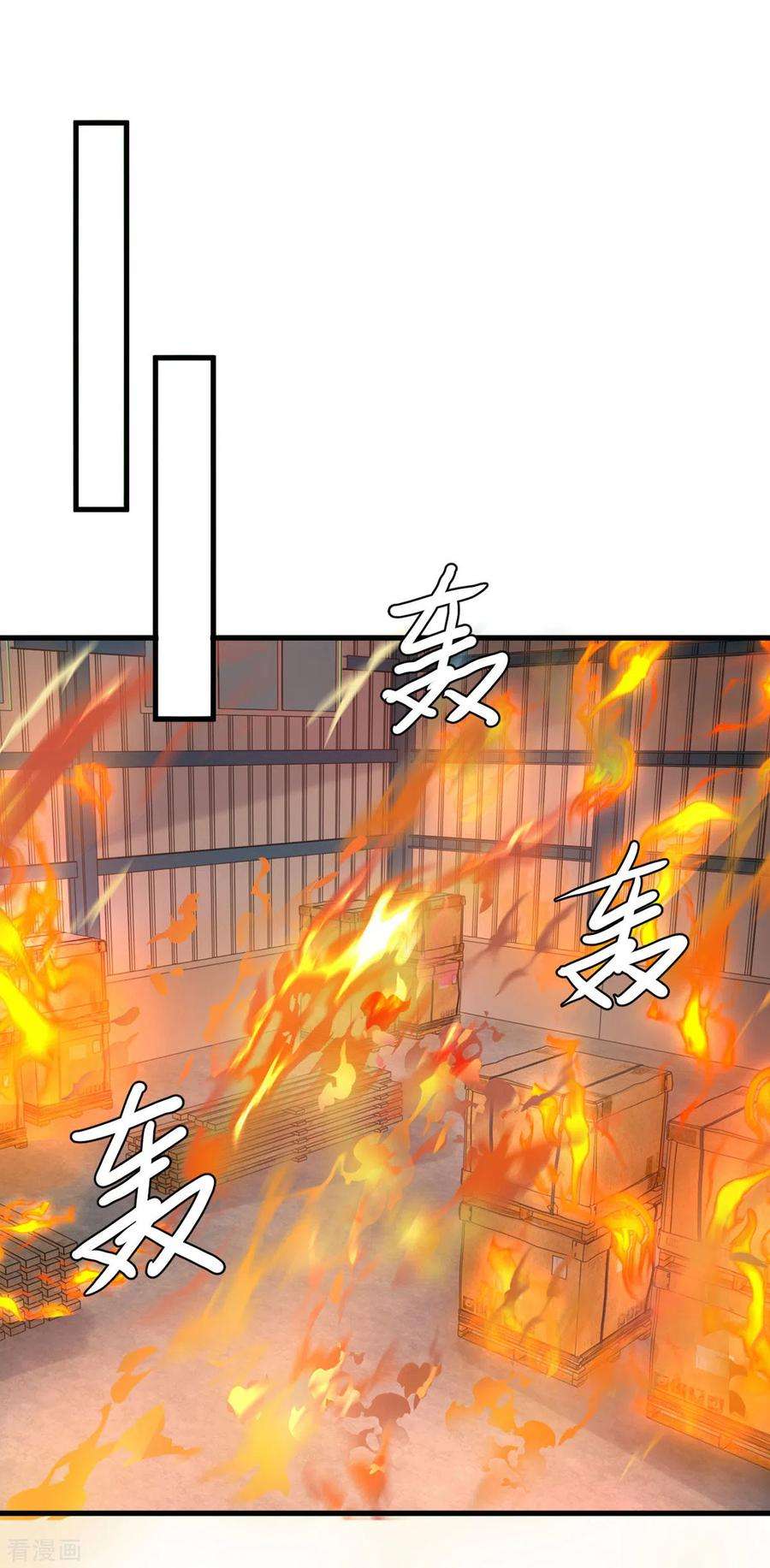 大佬叫我小祖宗129话 爆炸