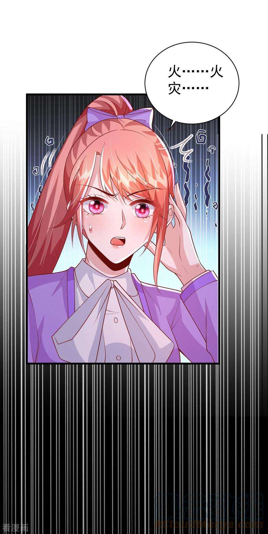 大佬叫我小祖宗129话 爆炸