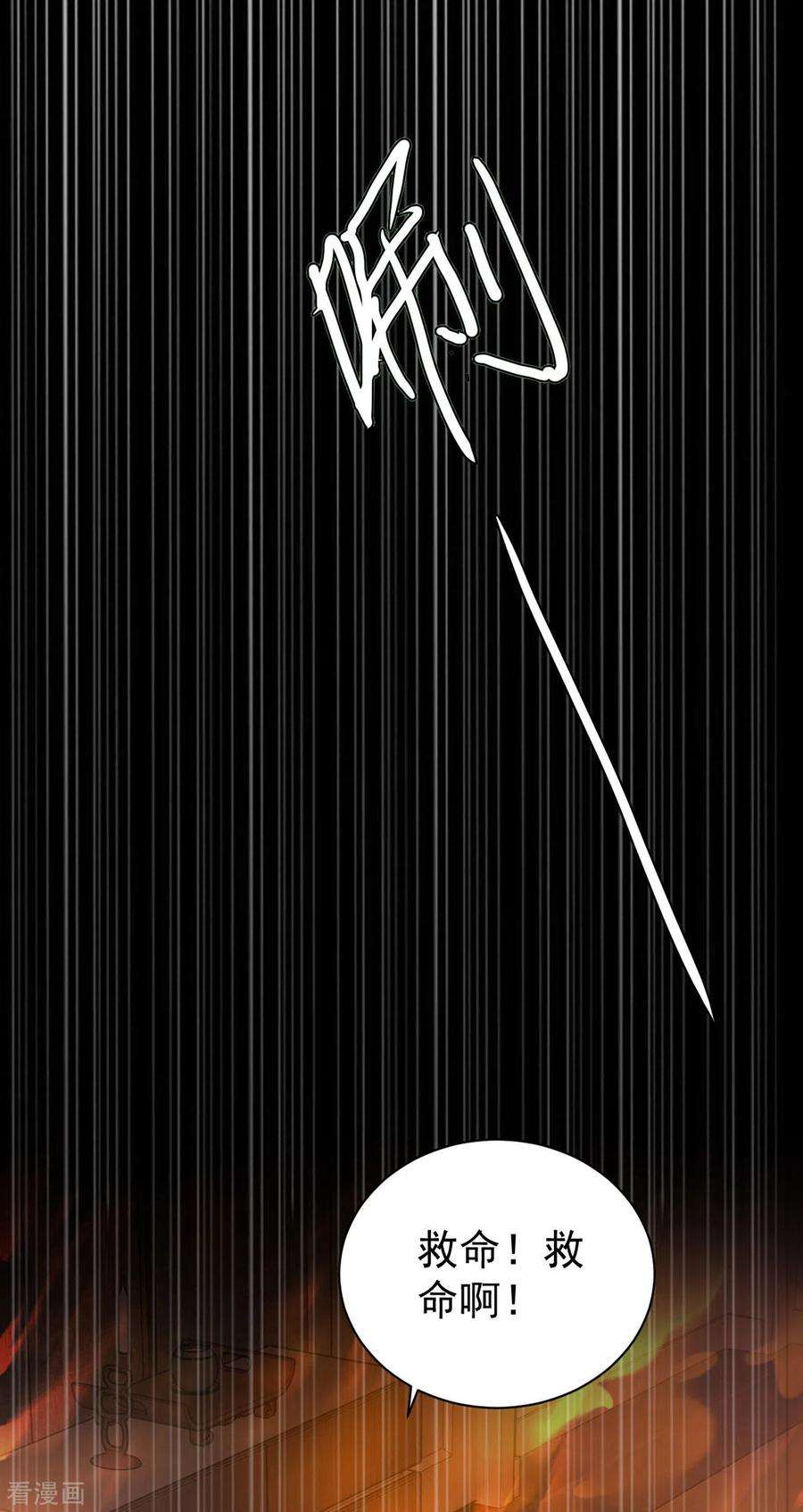 大佬叫我小祖宗129话 爆炸