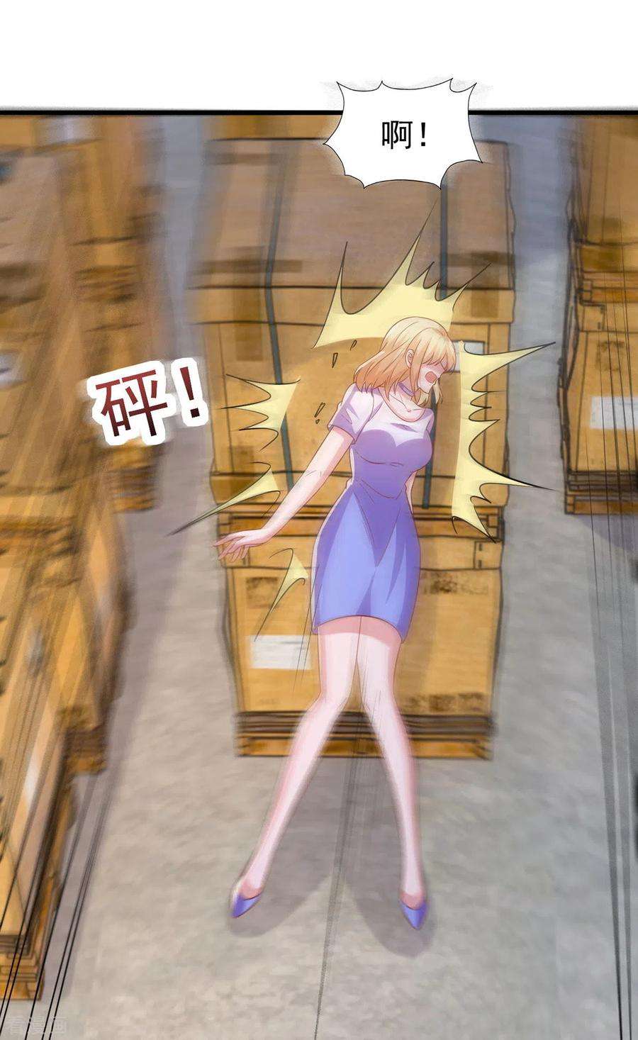 大佬叫我小祖宗129话 爆炸